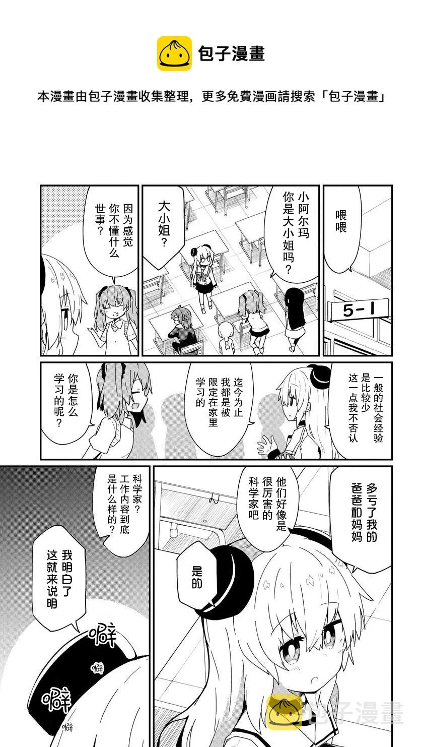 第09话 第7页