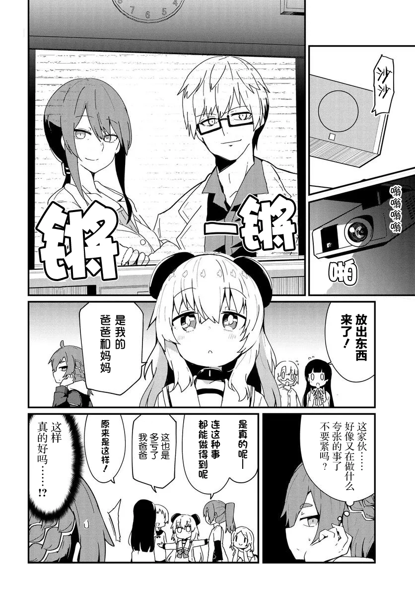 第09话 第8页