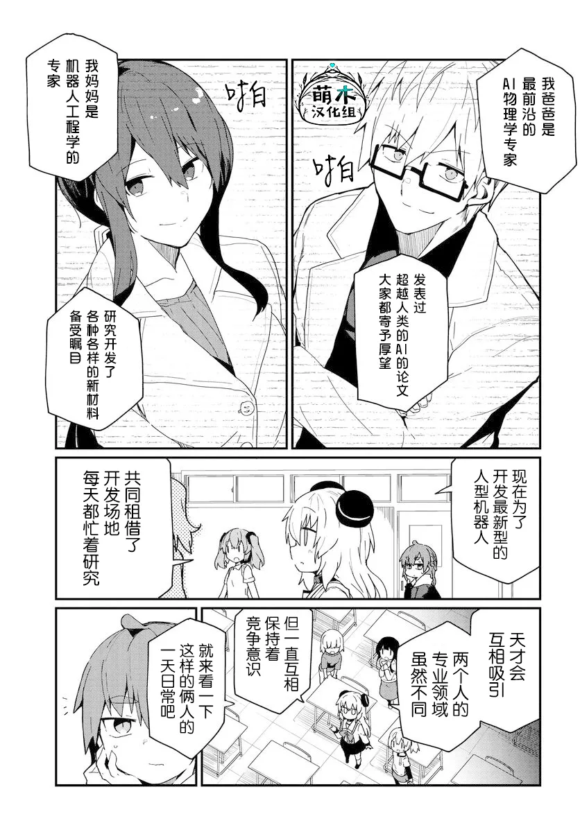 第09话 第9页