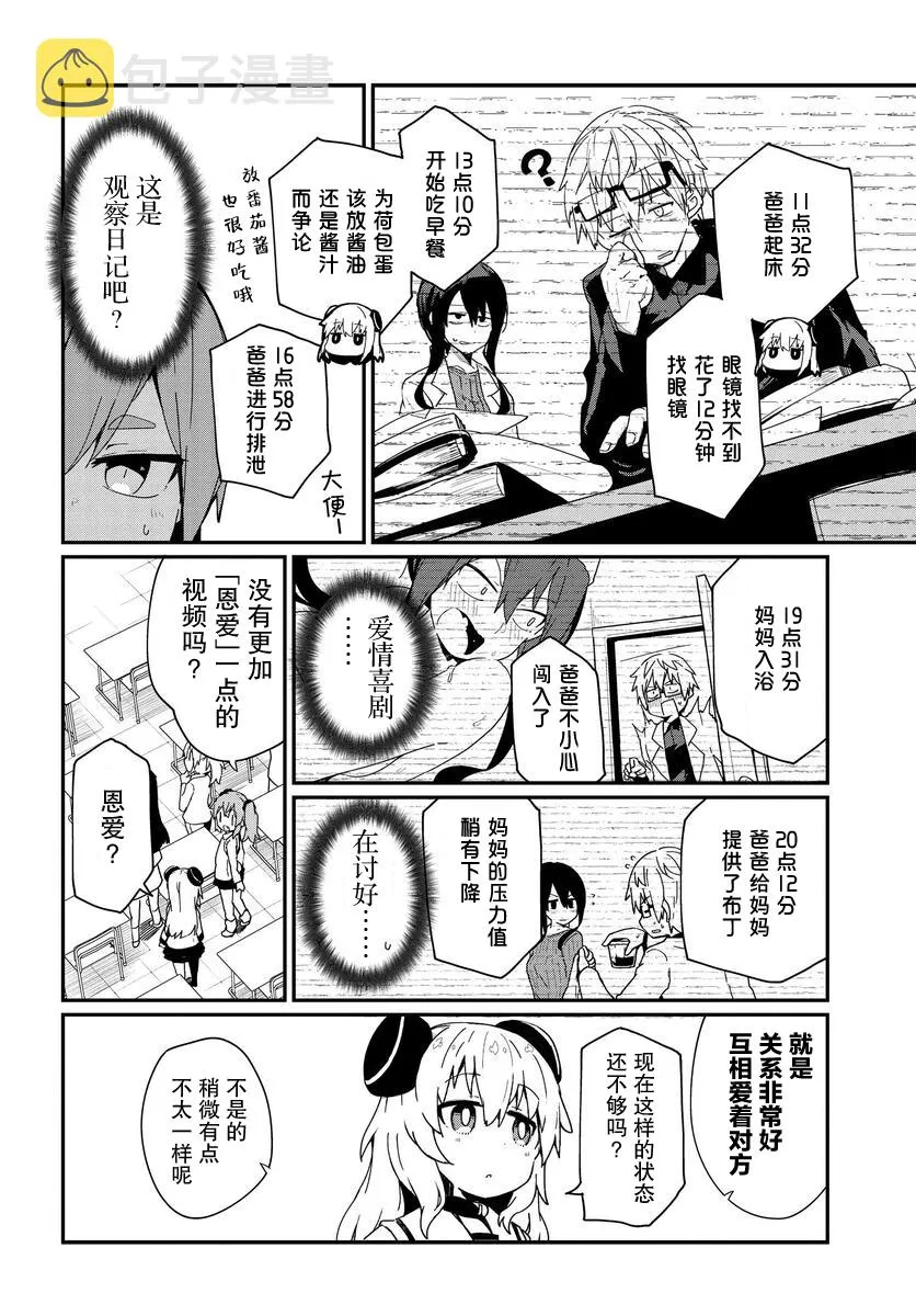 第09话 第10页