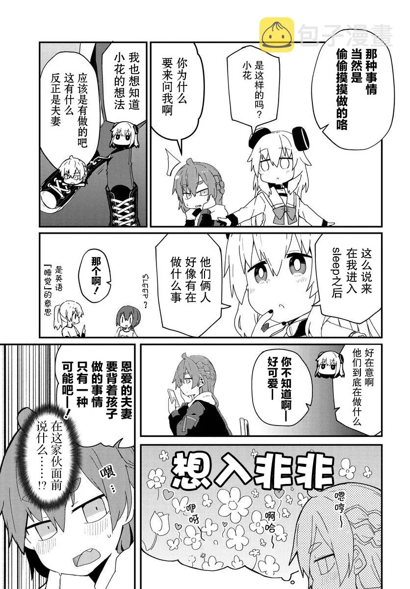 第09话 第11页