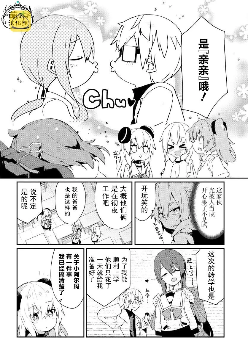 第09话 第12页