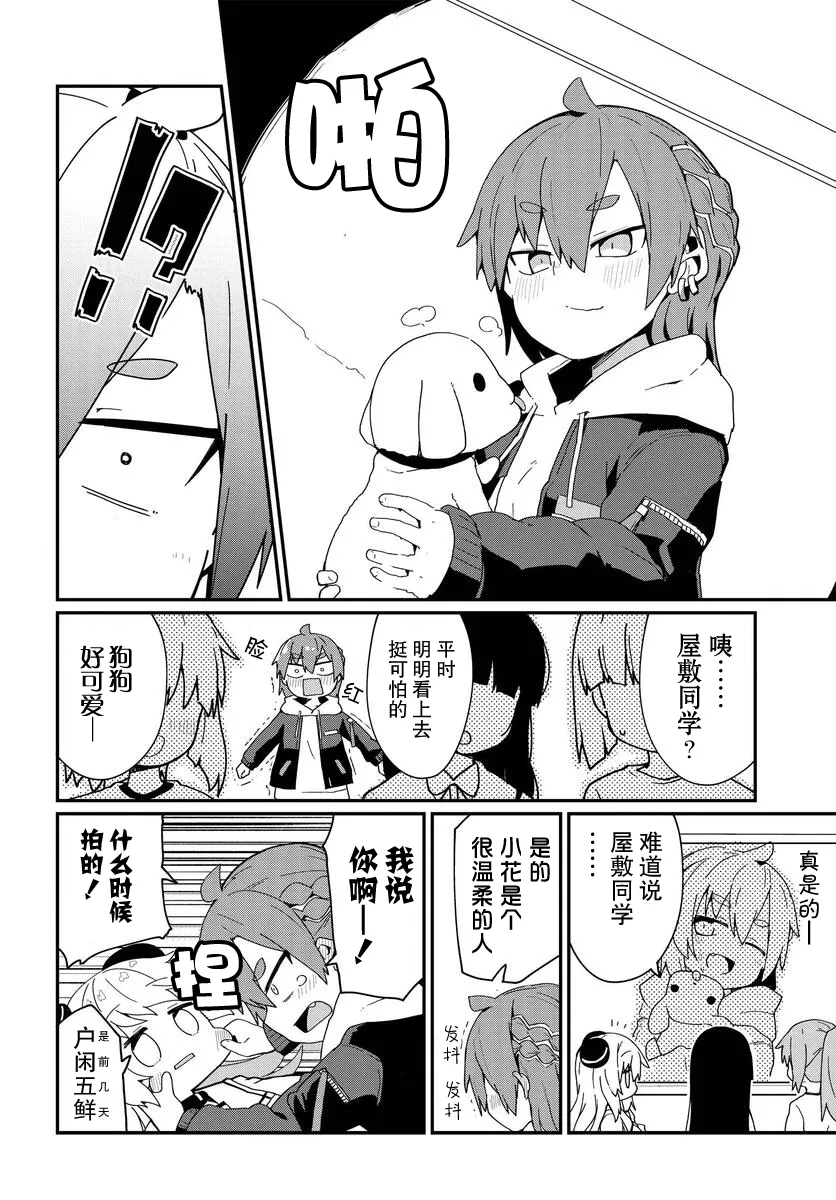 第09话 第14页