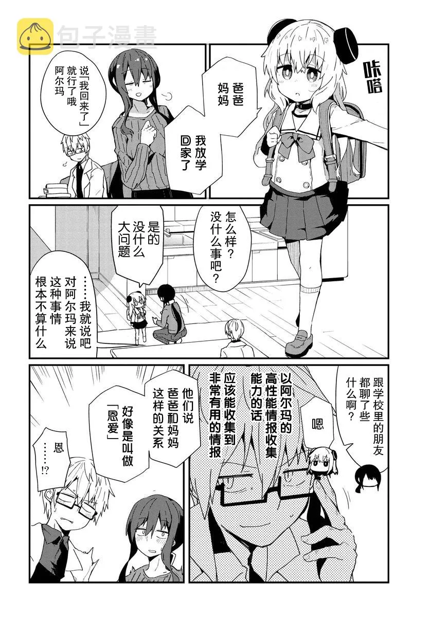 第09话 第16页