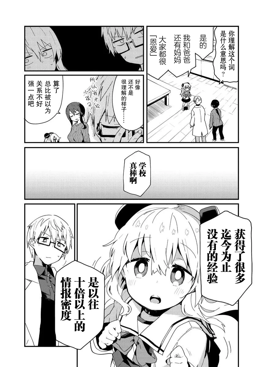 第09话 第17页