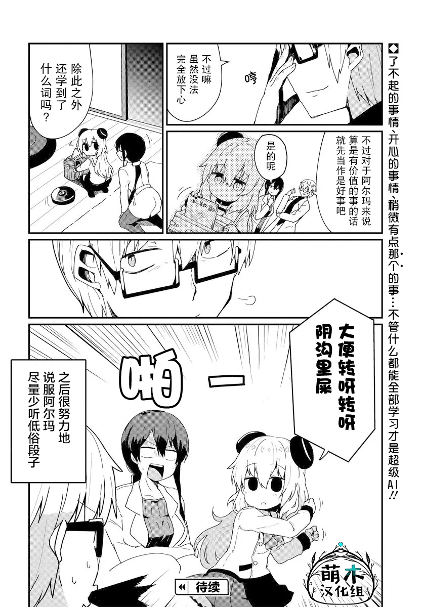 第09话 第18页
