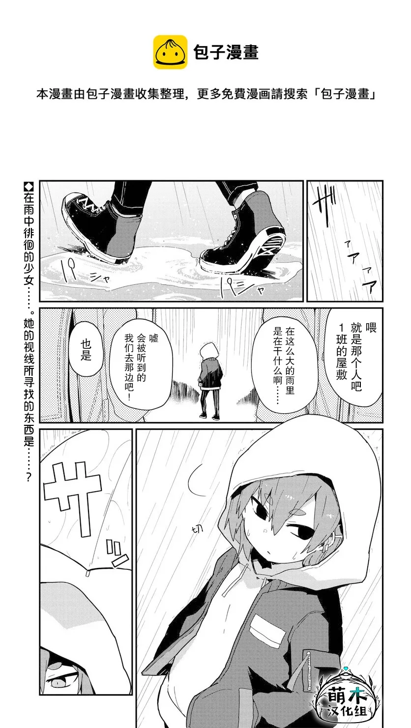 第08话 第1页