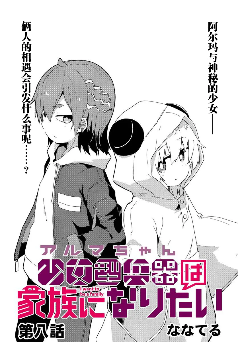 第08话 第3页
