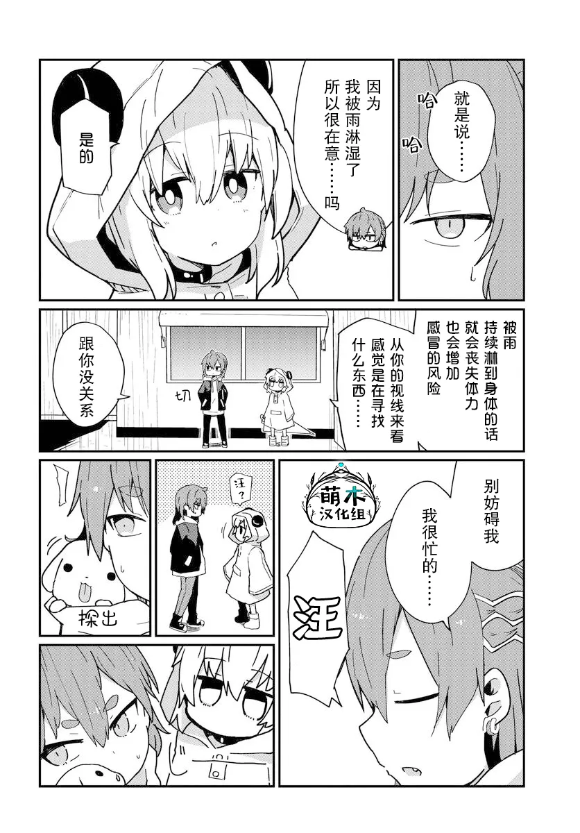 第08话 第4页