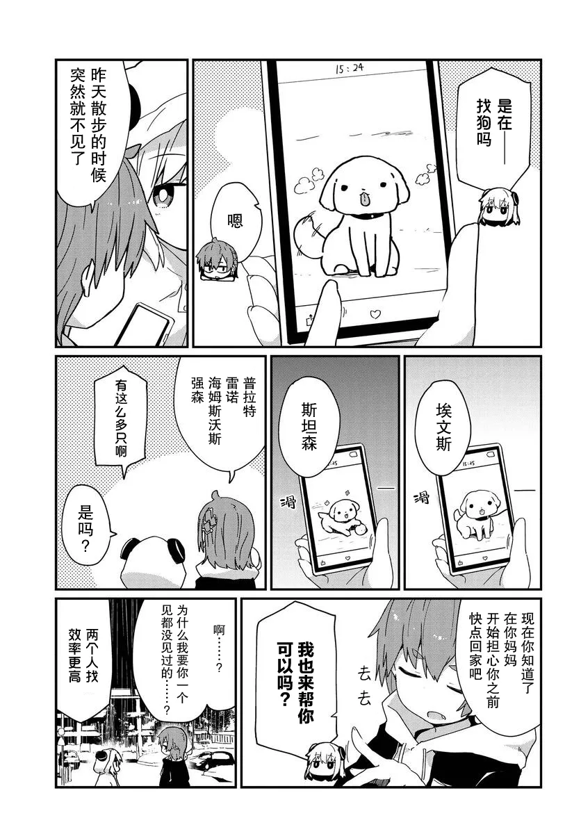 第08话 第5页