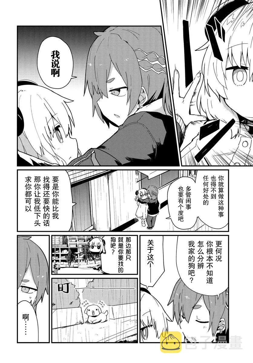 第08话 第6页