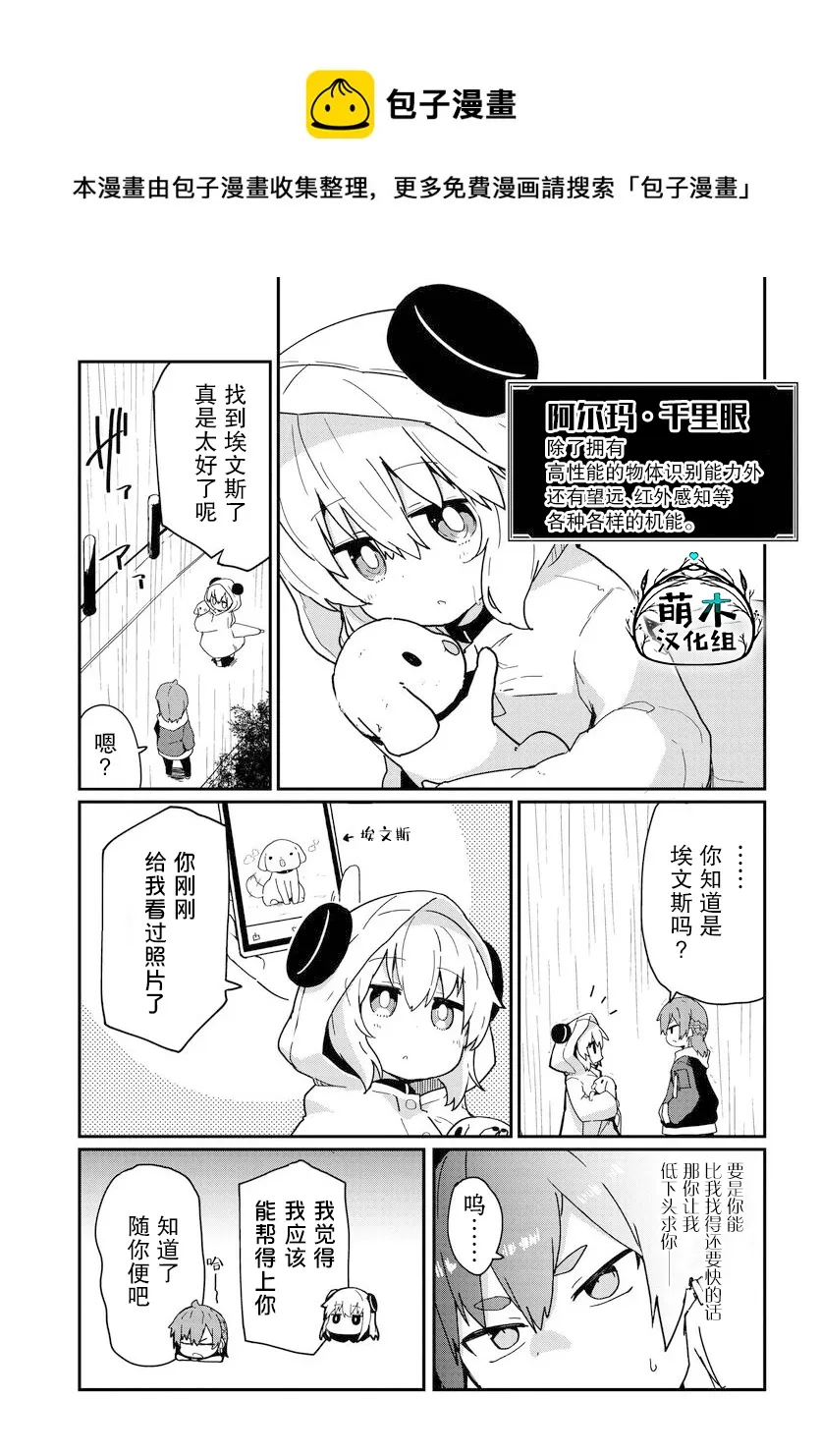 第08话 第7页