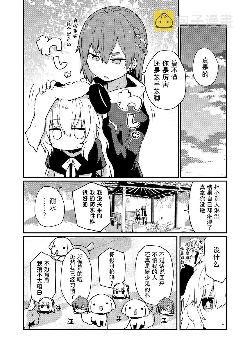 第08话 第9页