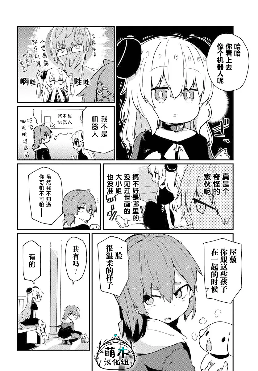 第08话 第10页