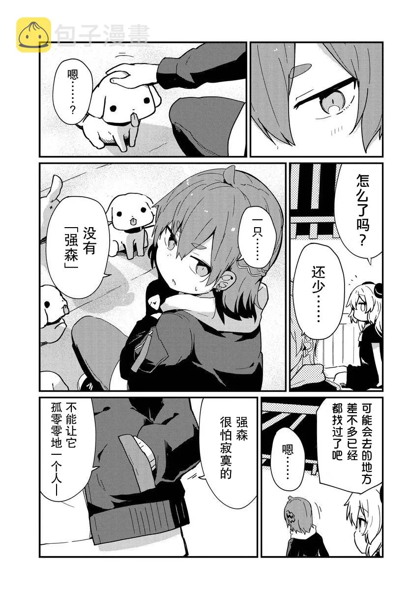第08话 第11页