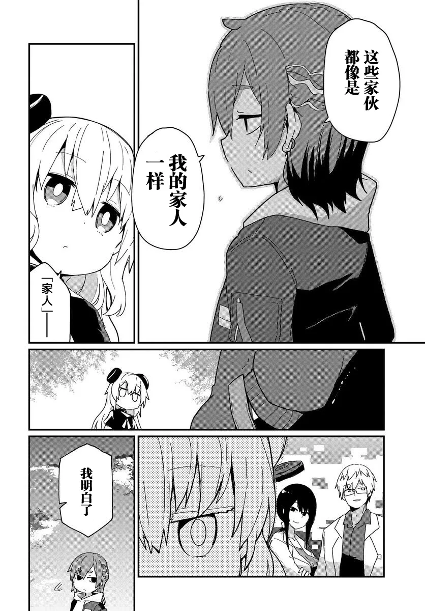 第08话 第12页