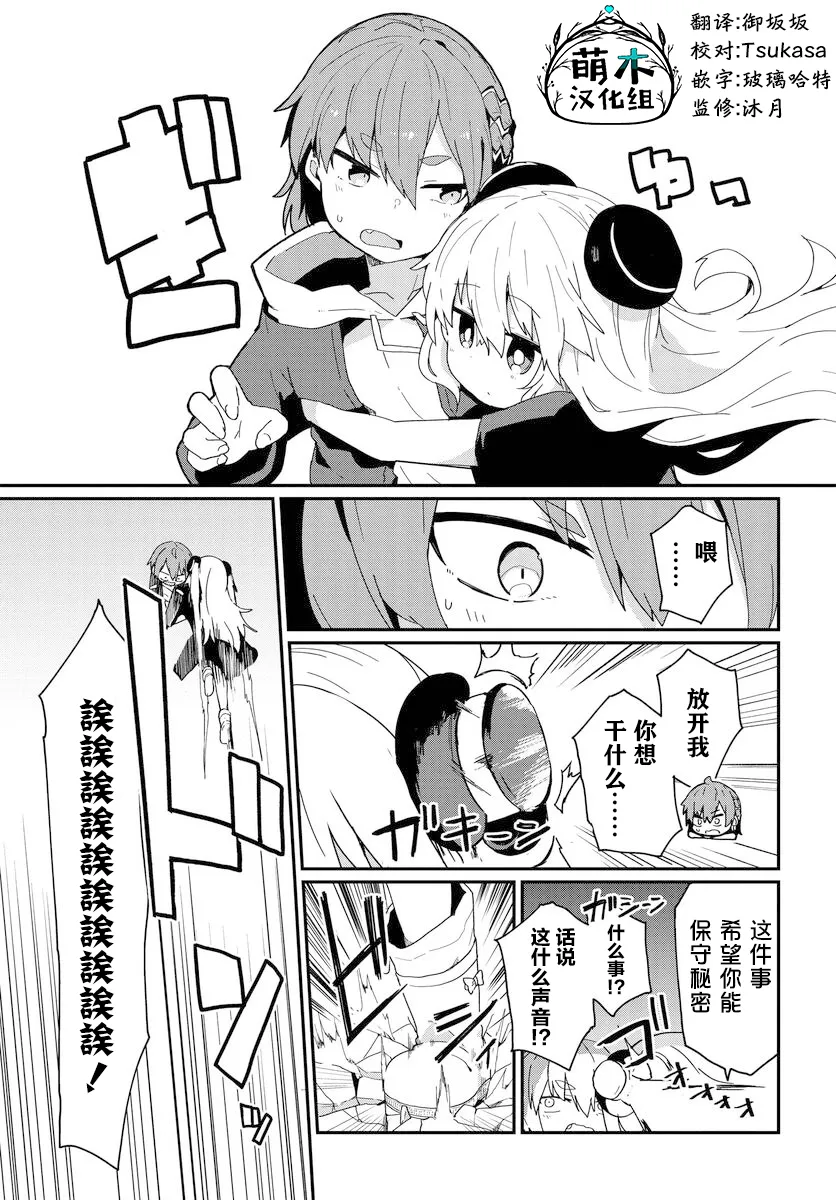 第08话 第13页