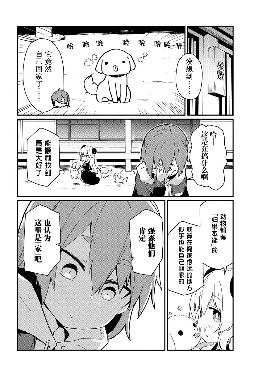第08话 第15页