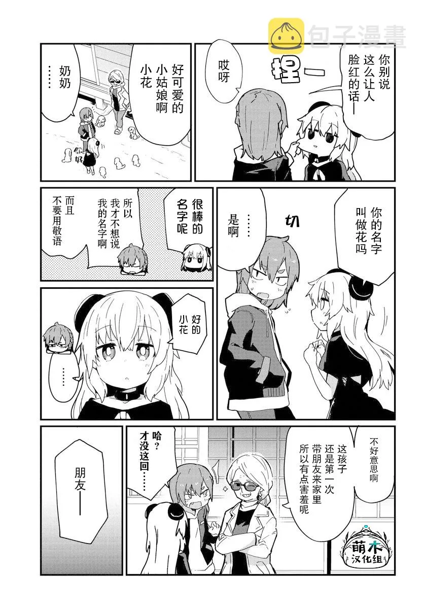 第08话 第16页