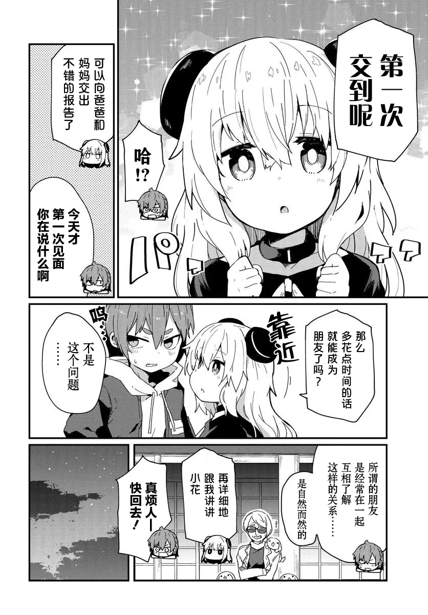 第08话 第17页