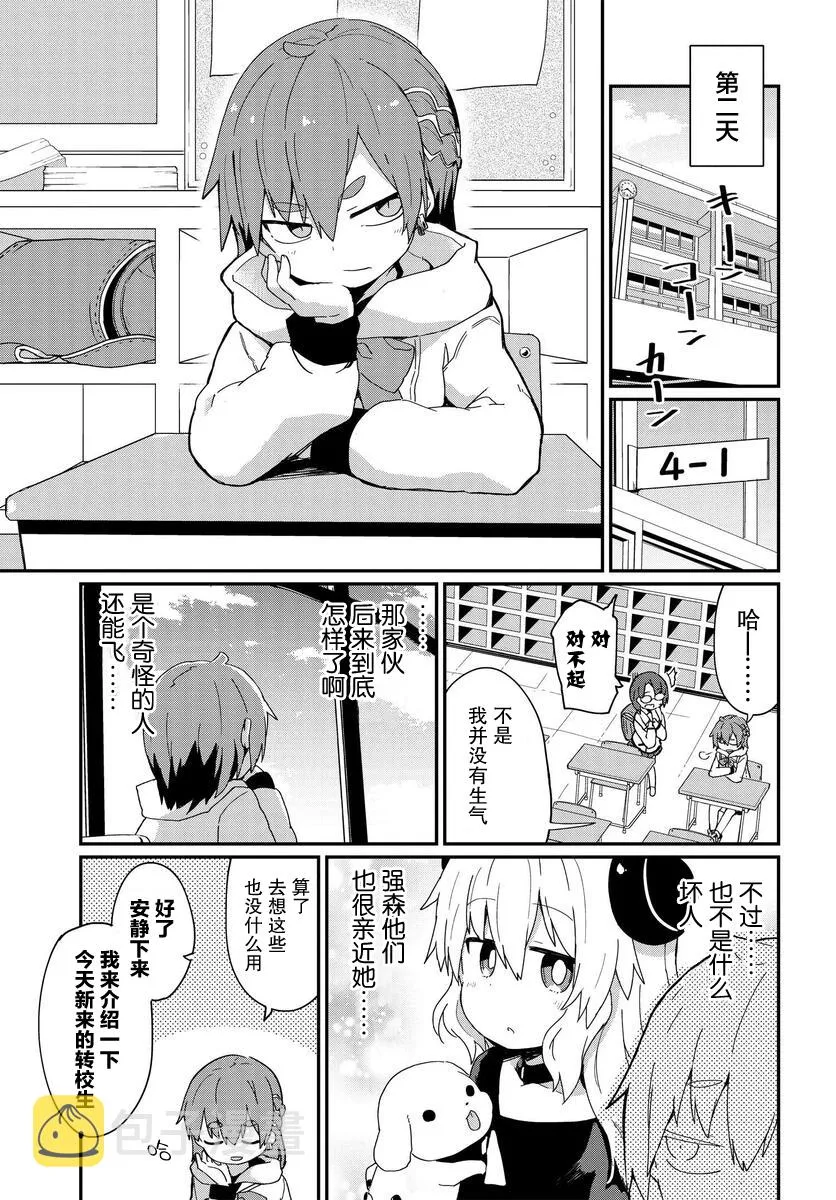 第08话 第18页