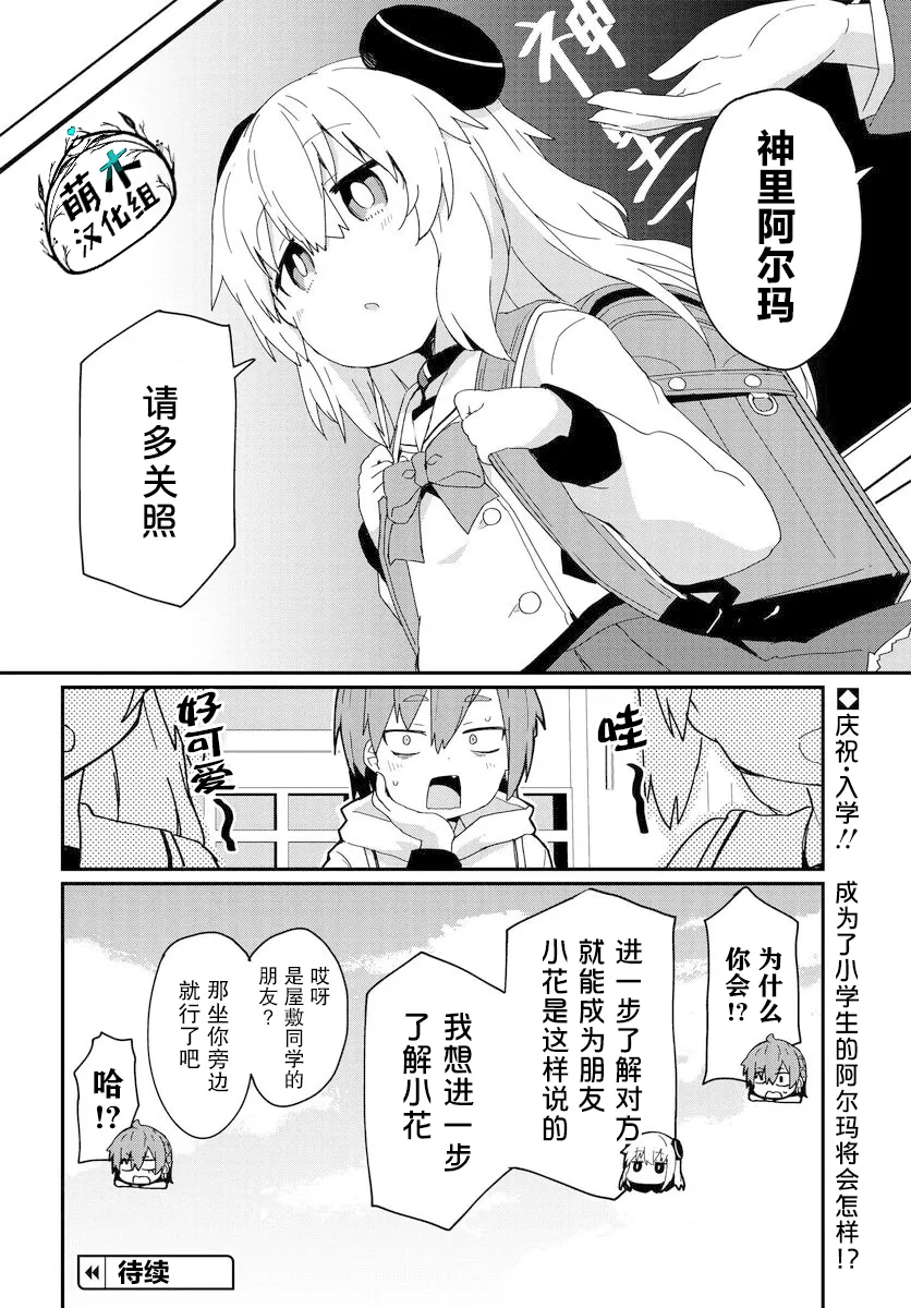 第08话 第19页
