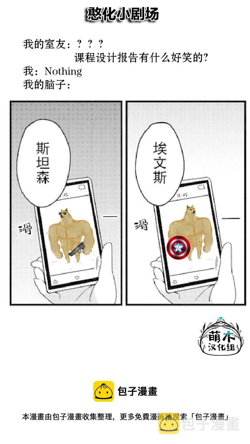第08话 第21页