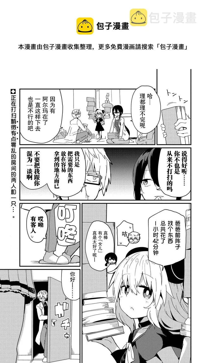 第07话 第1页