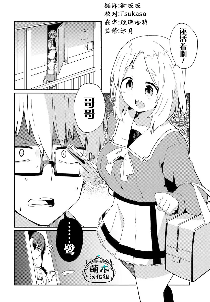 第07话 第2页