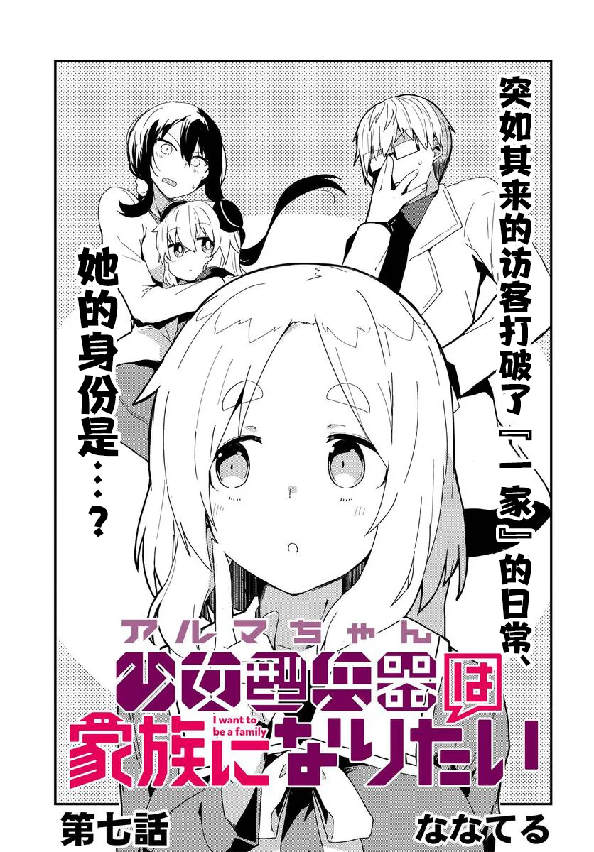 第07话 第3页