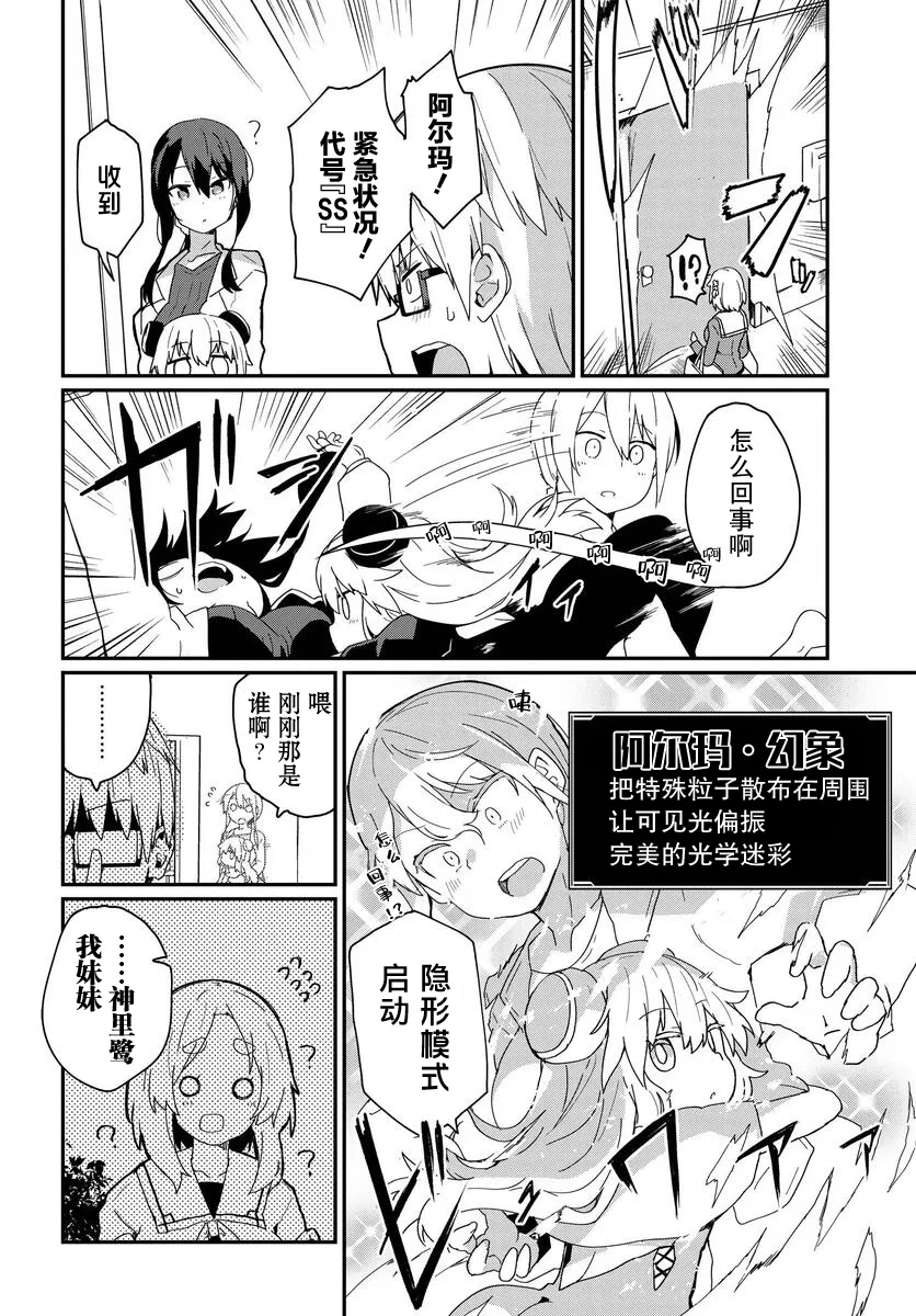 第07话 第4页