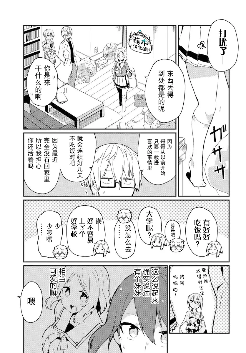 第07话 第5页
