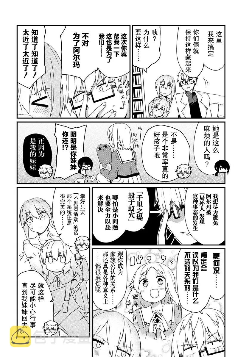 第07话 第6页