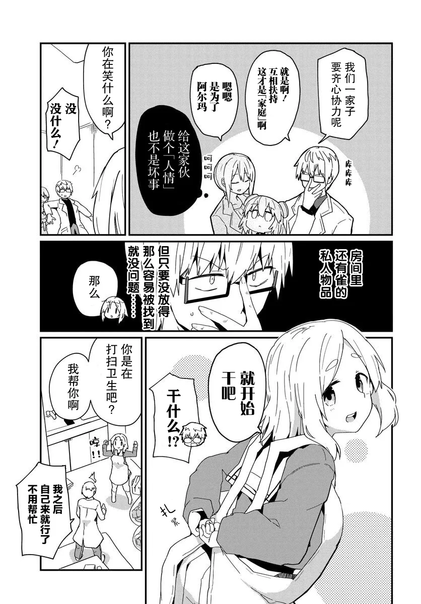 第07话 第7页