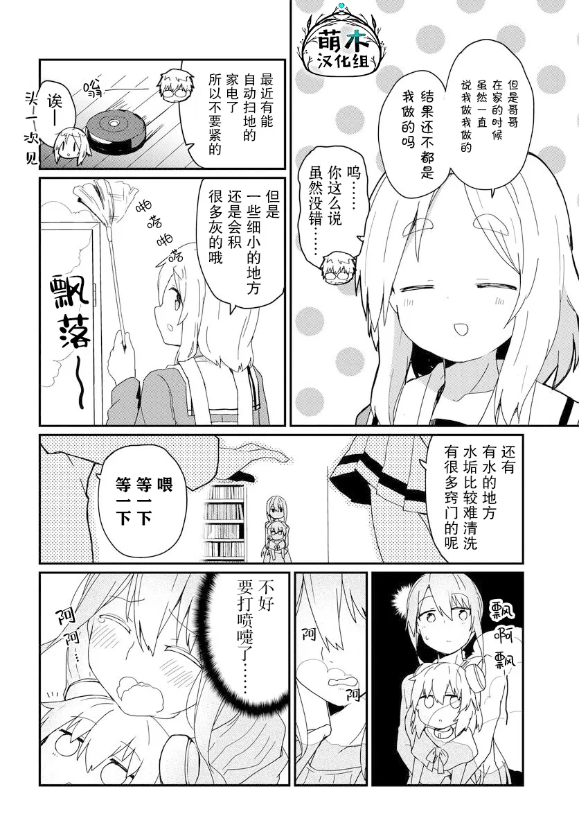 第07话 第8页