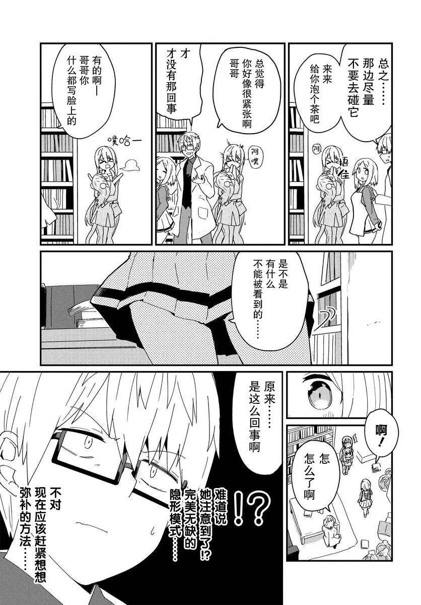 第07话 第9页