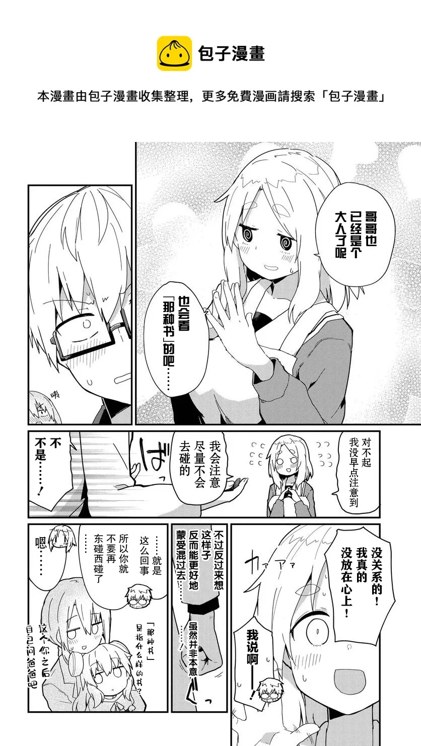 第07话 第10页