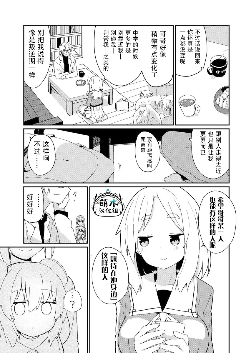 第07话 第11页
