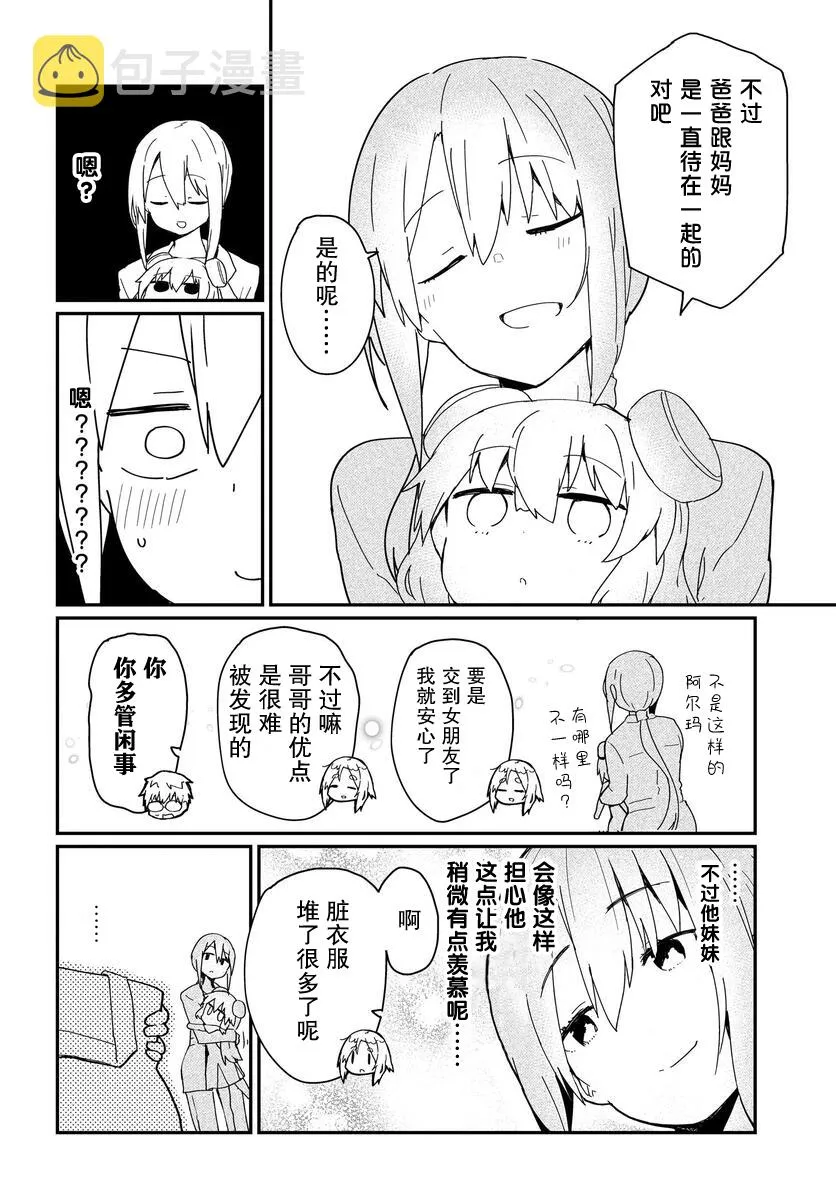 第07话 第12页