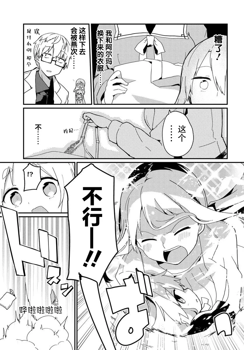 第07话 第13页