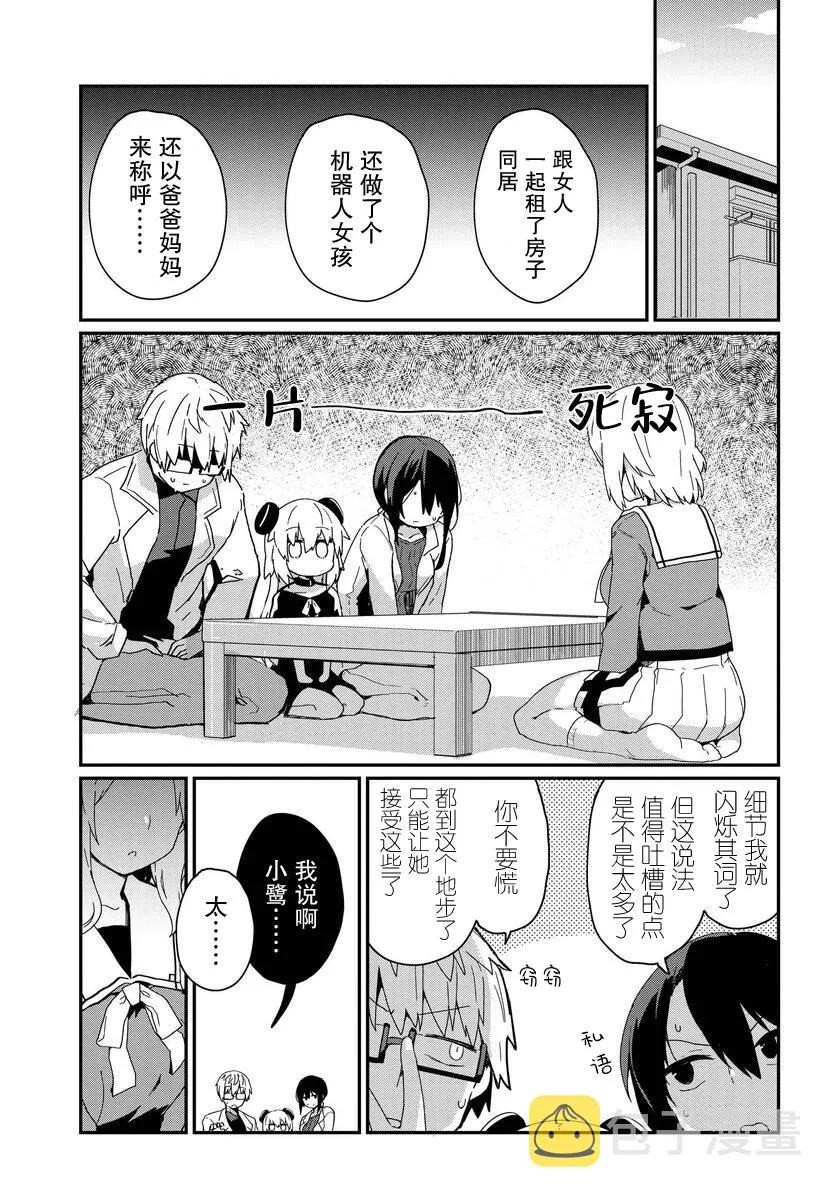 第07话 第15页