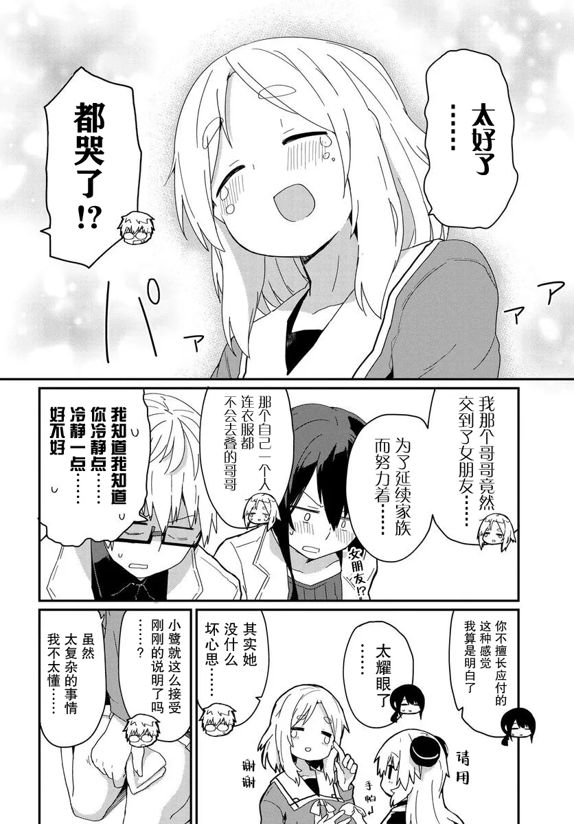 第07话 第16页