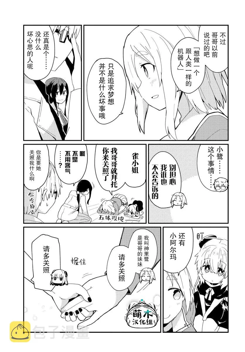 第07话 第17页