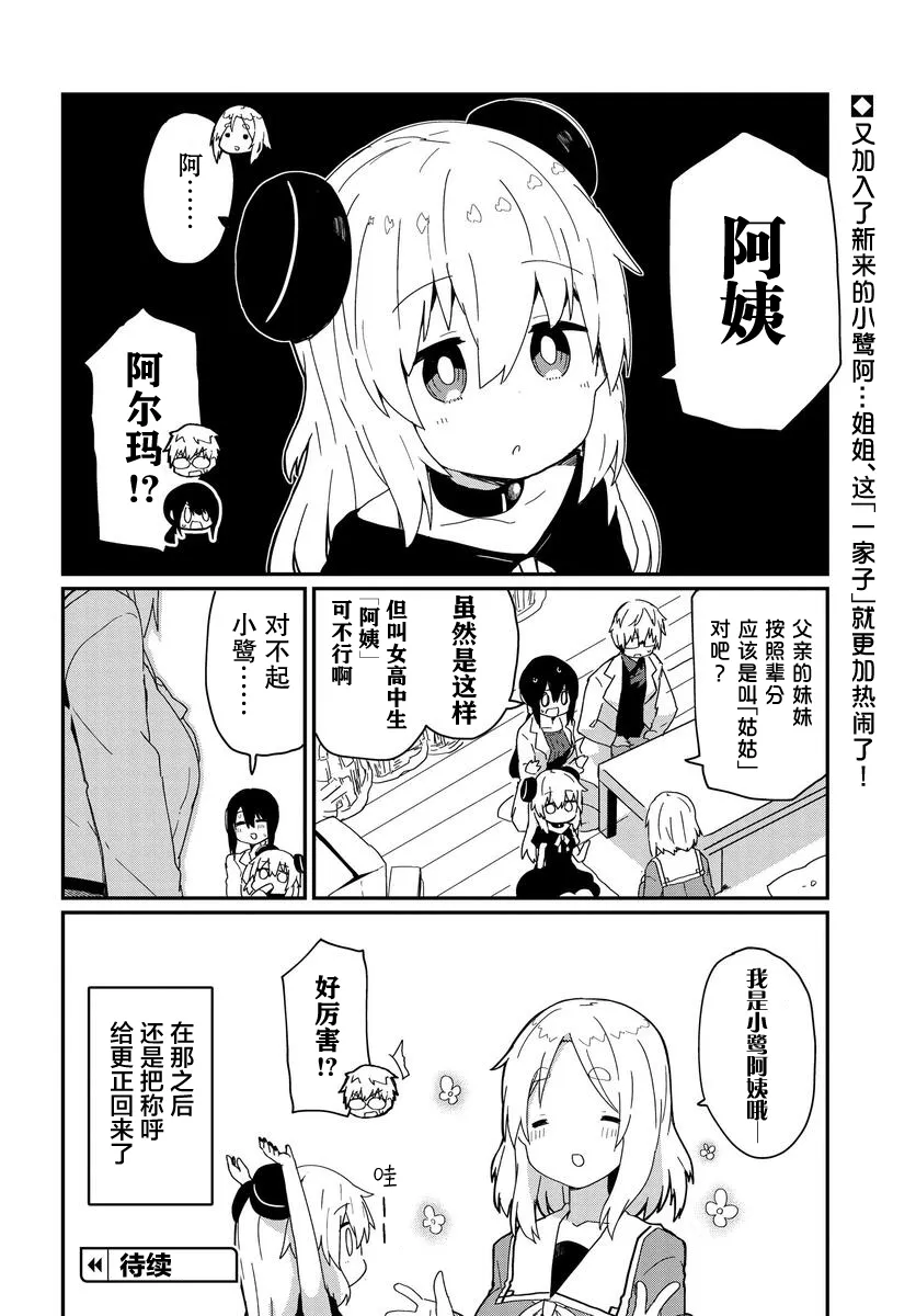 第07话 第18页