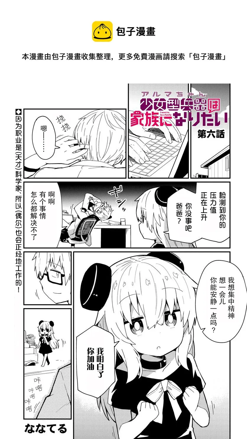 第06话 第1页