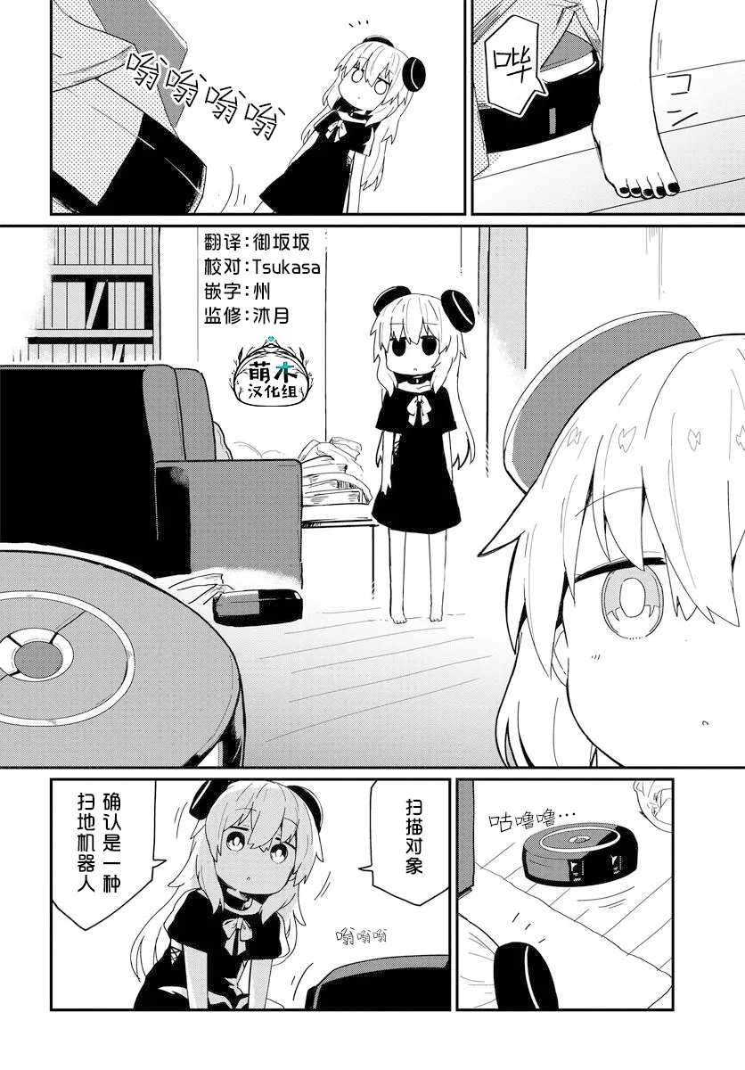 第06话 第2页