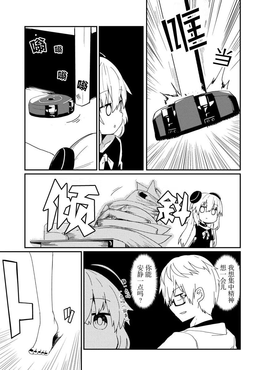 第06话 第3页