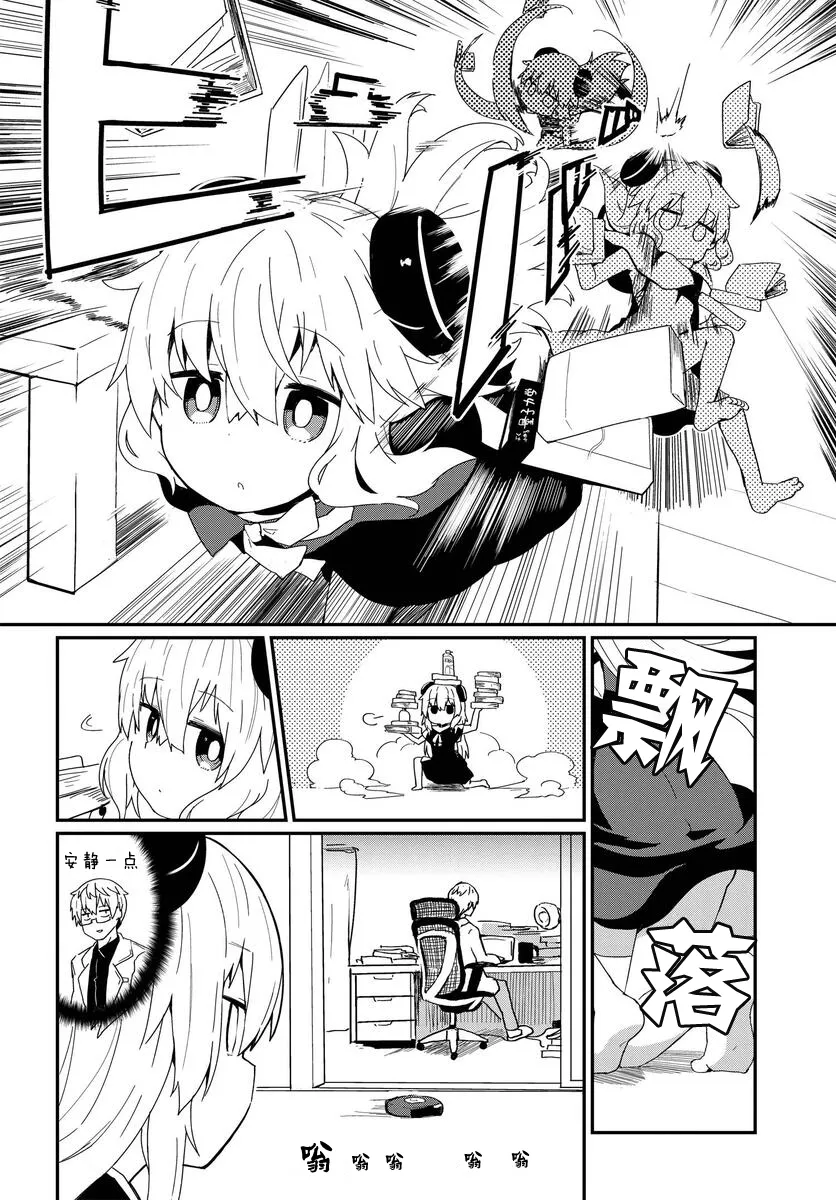 第06话 第4页