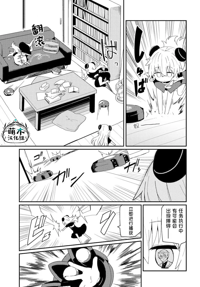 第06话 第5页