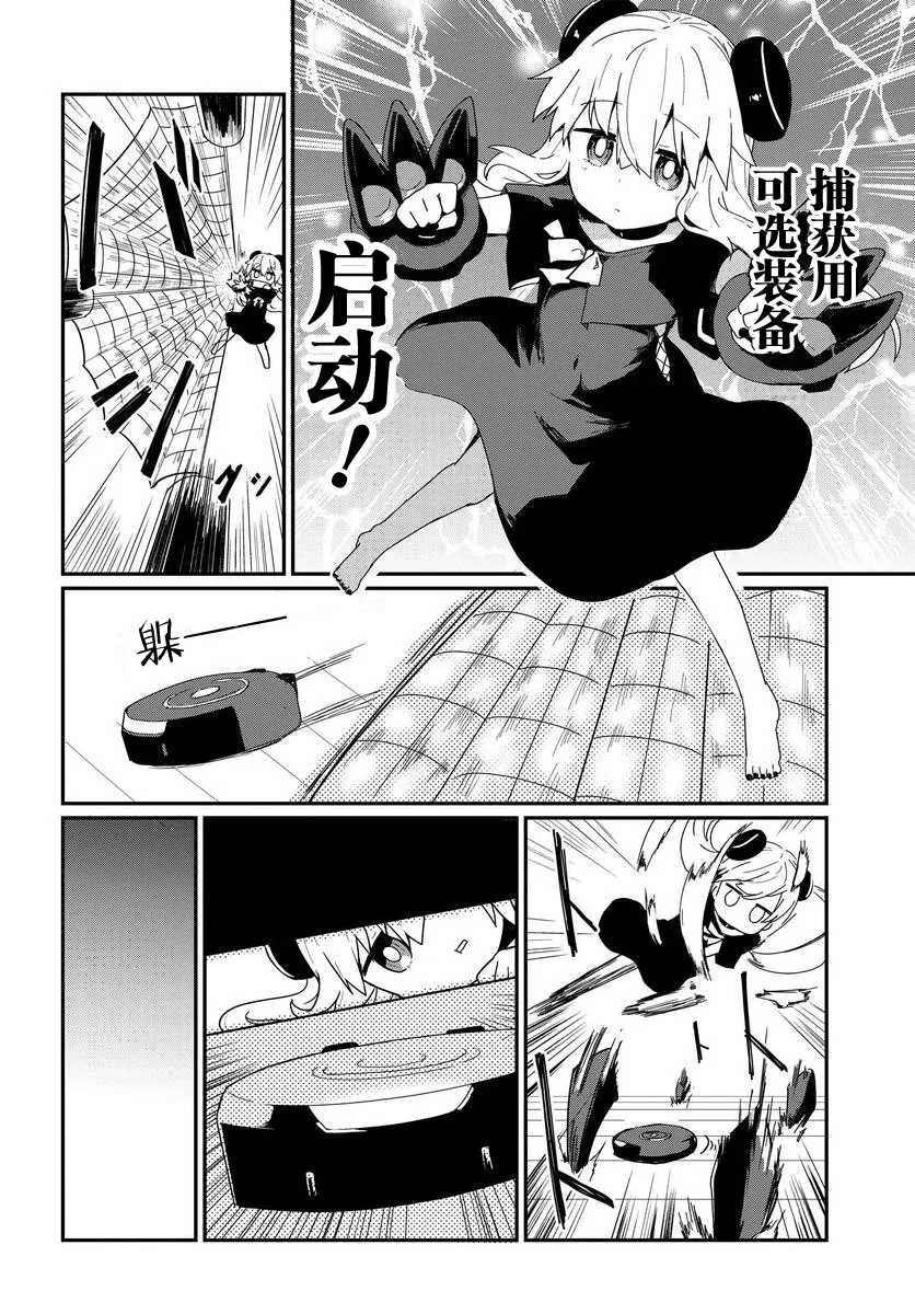 第06话 第6页